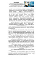 Осторожно мошенники! Осторожно мошенники!.