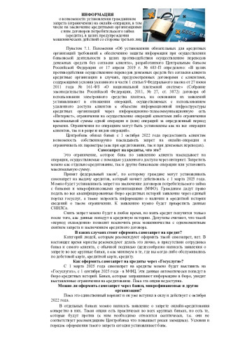 Осторожно мошенники! Осторожно мошенники!.